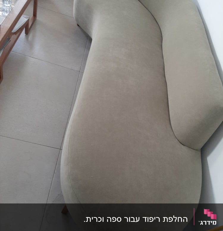 ספה מרופדת בצבע בז